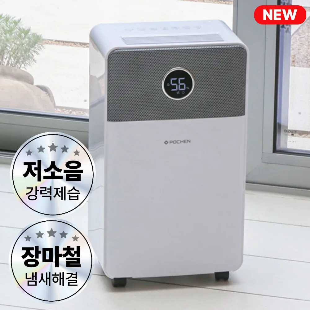 쿠팡 포첸 고성능 제습기 12L 가정용 저소음 컴프레셔