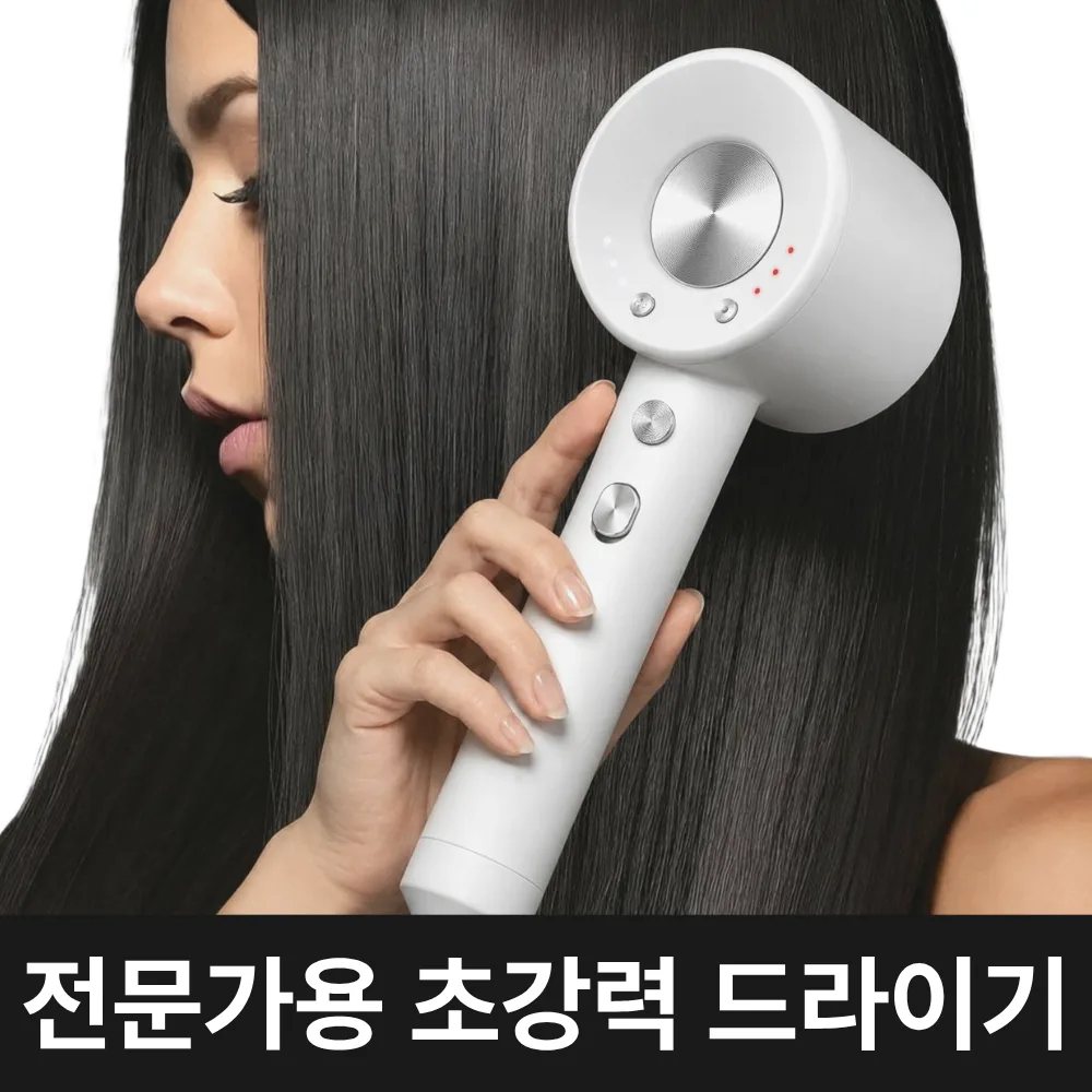 쿠팡 고출력 BLDC 헤어 드라이기 화이트 KR9019