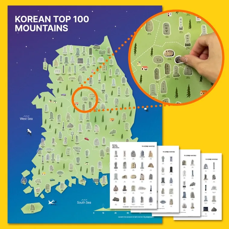 쿠팡 바이소품 100대명산 등산 지도 산림청
