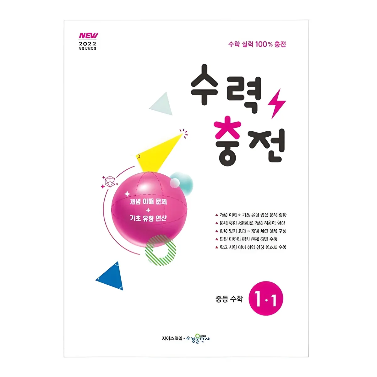 쿠팡 2025 수력충전