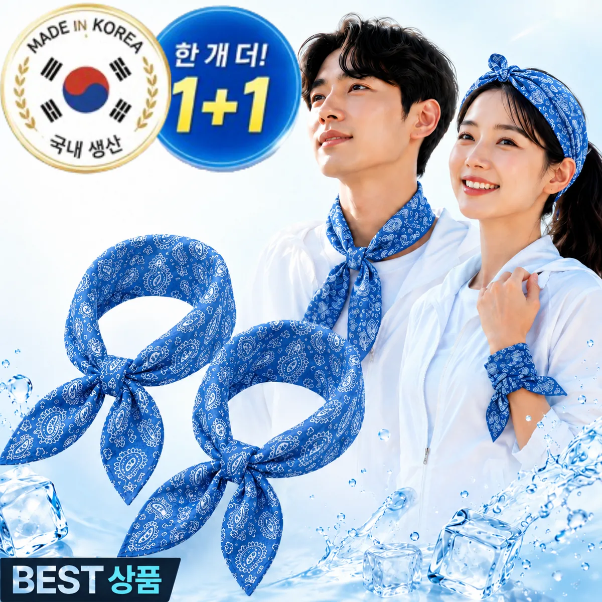 쿠팡 지보르 국산 아이스 쿨 스카프 1+1