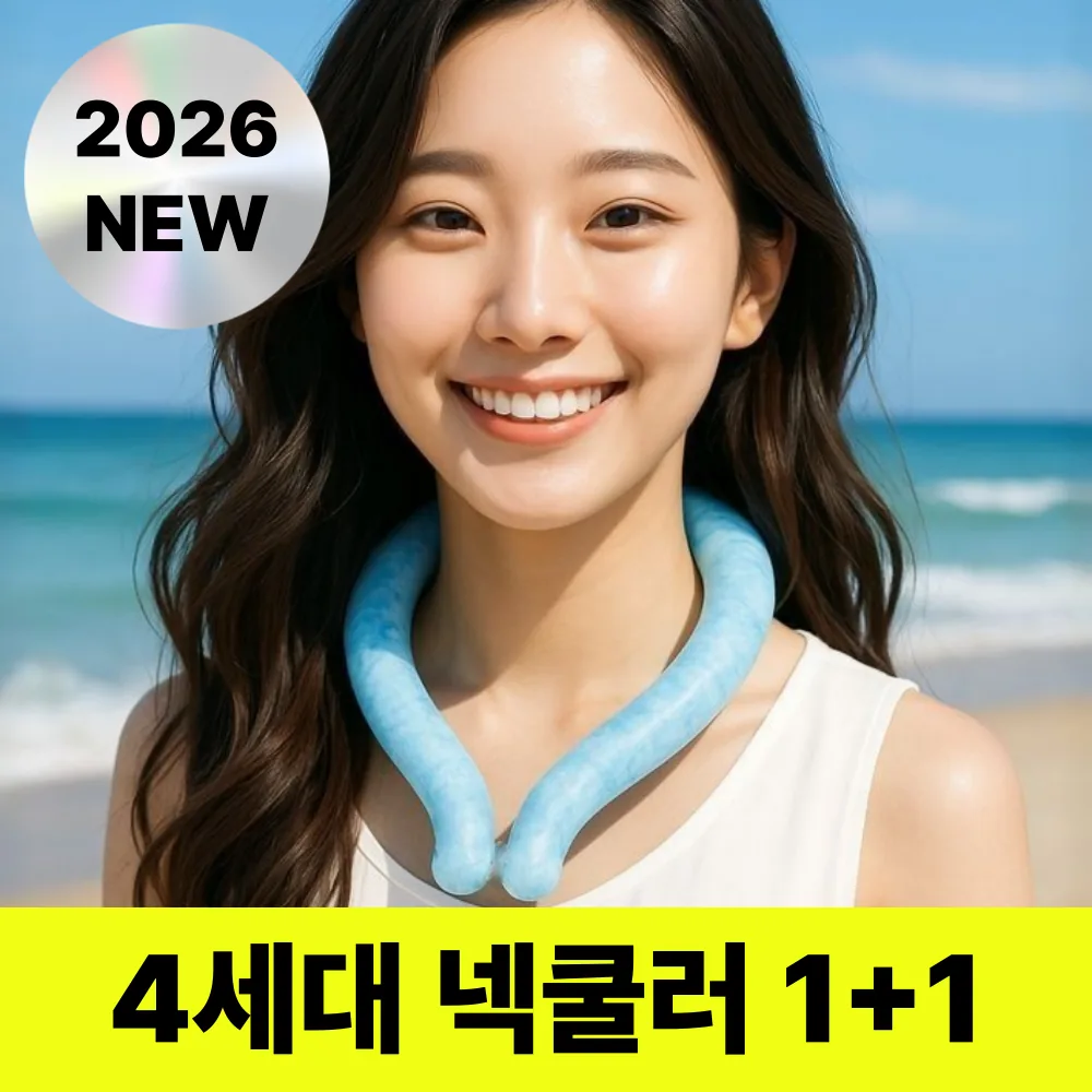 쿠팡 앨리쉬 여름 아이스 심리스 넥밴드 넥쿨러