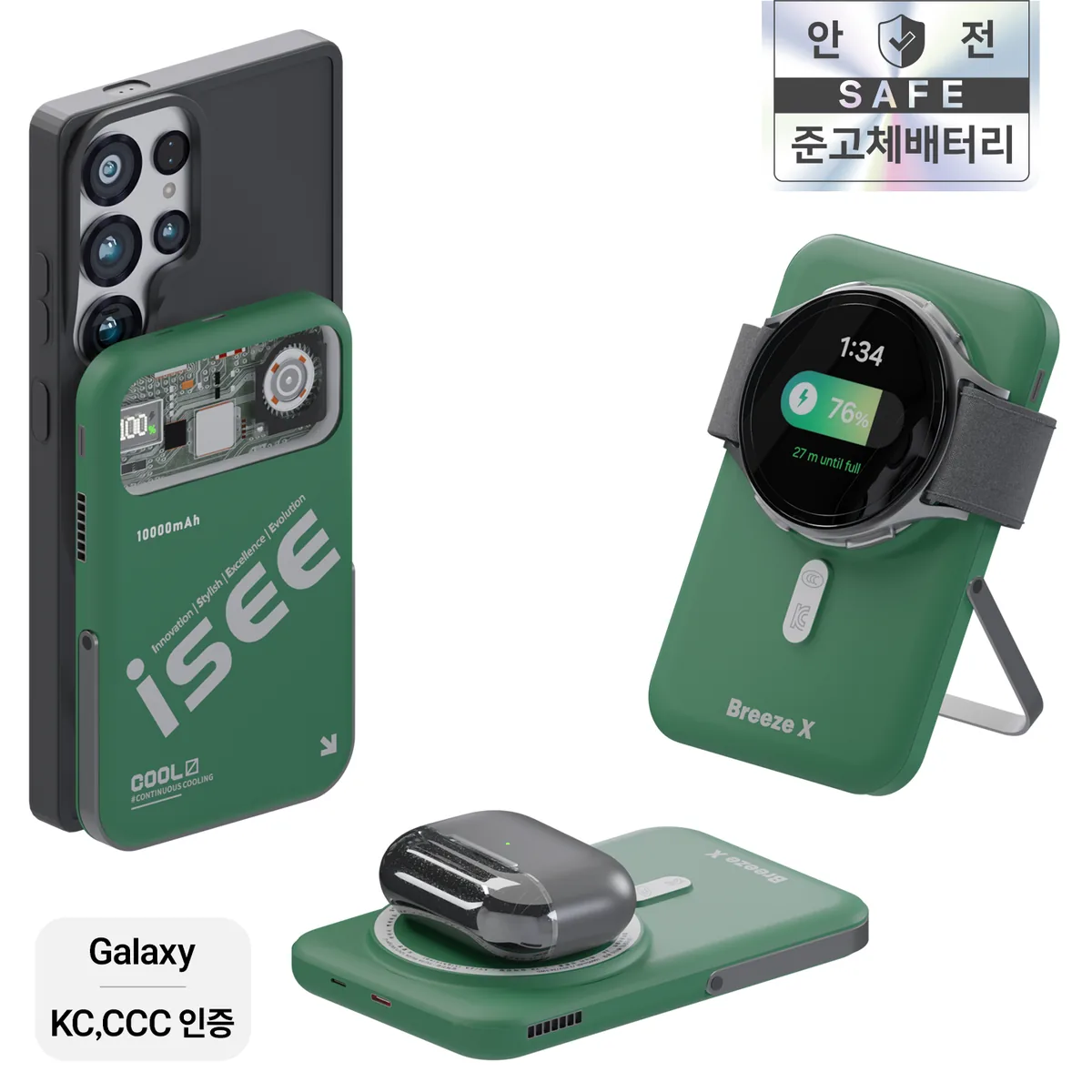 쿠팡 아이시(isee)맥세이프 준고체 보조배터리 10000mAh CCC 인증 3in1 냉각 15W 무선충전 22.5W 고속충전 애플워치 갤럭시워치 브리즈X 딥그린