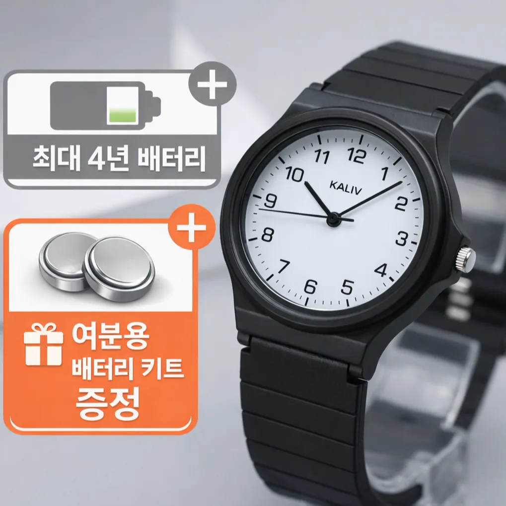 쿠팡 수능시계 4년 배터리 칼리브 시험용 저소음 KALIV SUPER2035