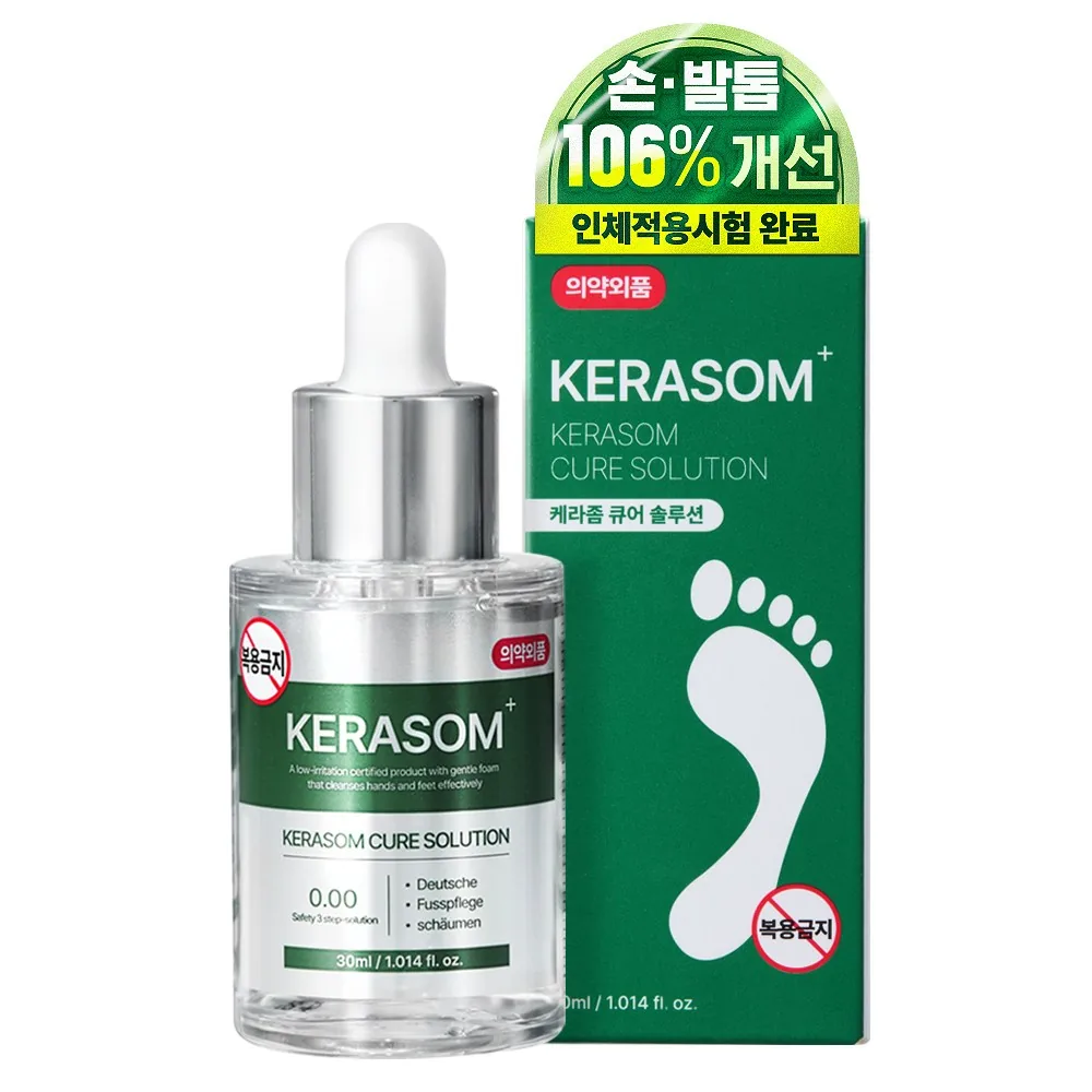 쿠팡 케라좀 큐어 솔루션 문제성 발톱 손톱 의약외품 30ml
