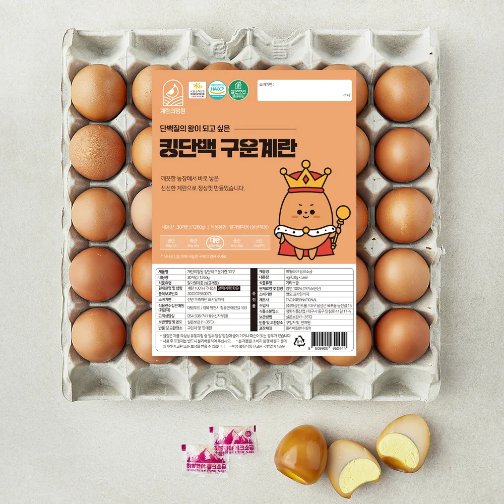 쿠팡 계란의정원 킹단백 구운계란 1260g