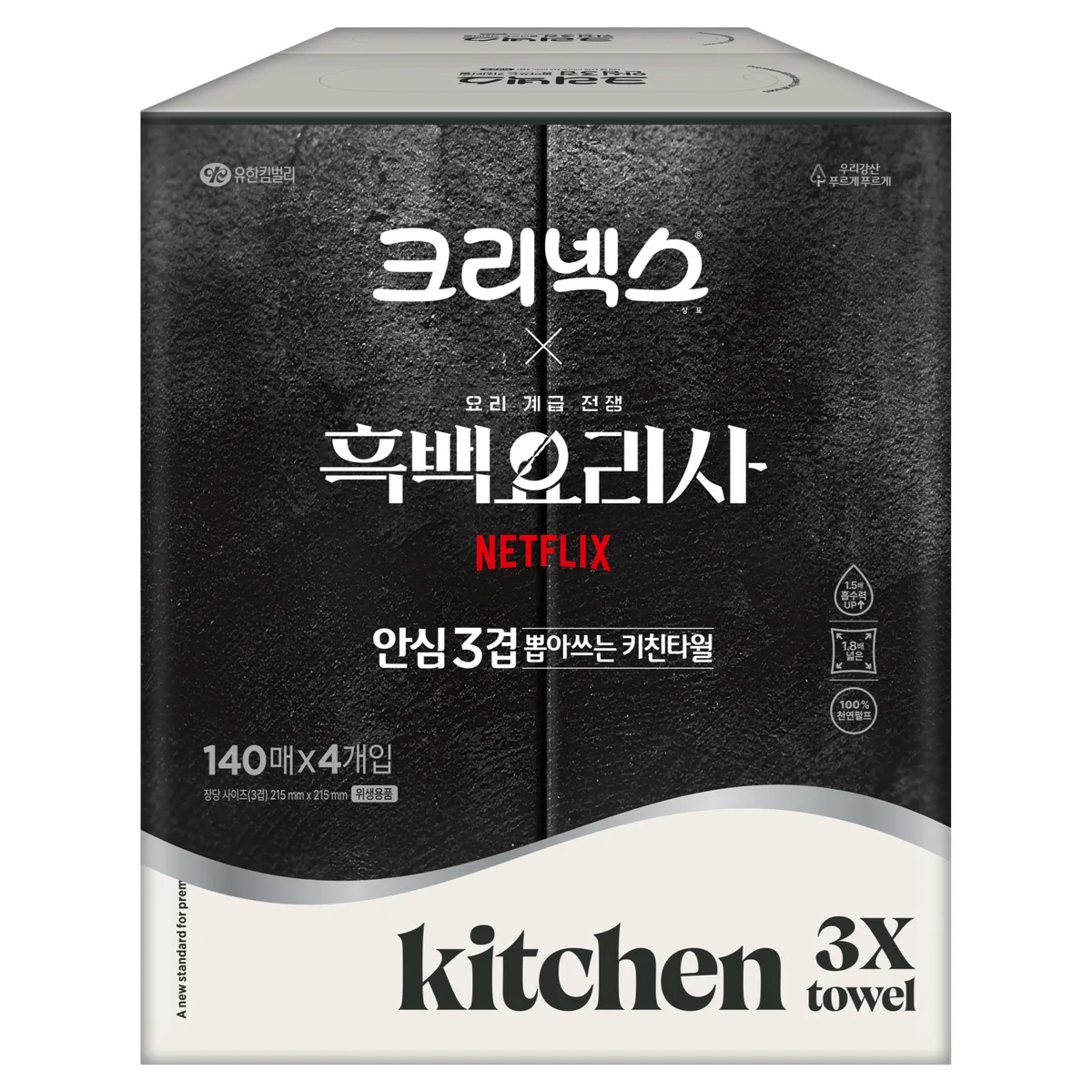 쿠팡 크리넥스 안심 3겹 천연펄프 키친타월