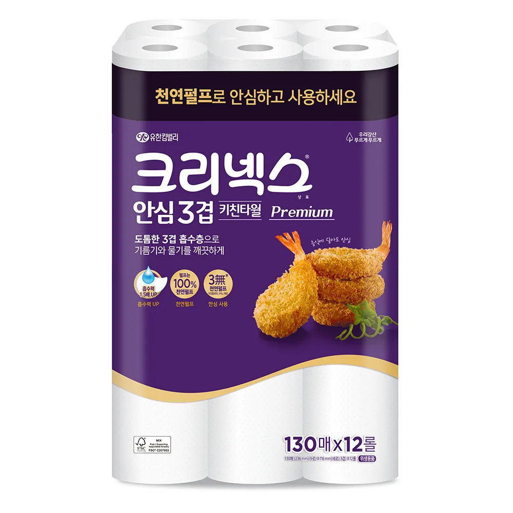 쿠팡 크리넥스 안심 3겹 키친타올
