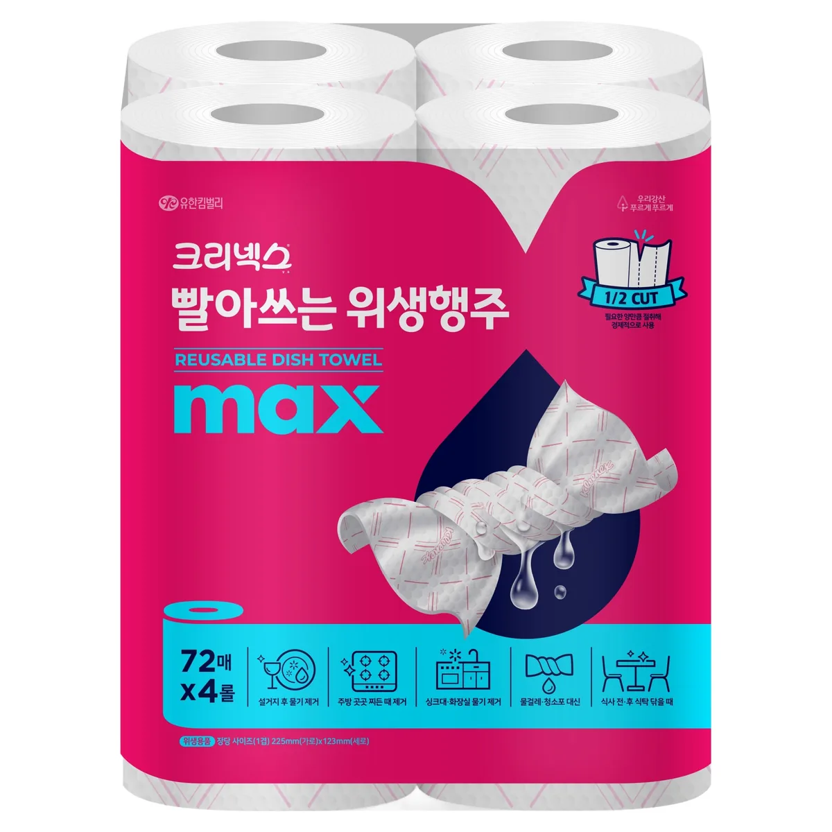 쿠팡 크리넥스 빨아쓰는 위생행주 MAX