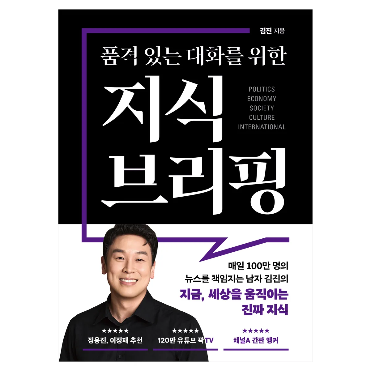 쿠팡 품격 있는 대화를 위한 지식 브리핑