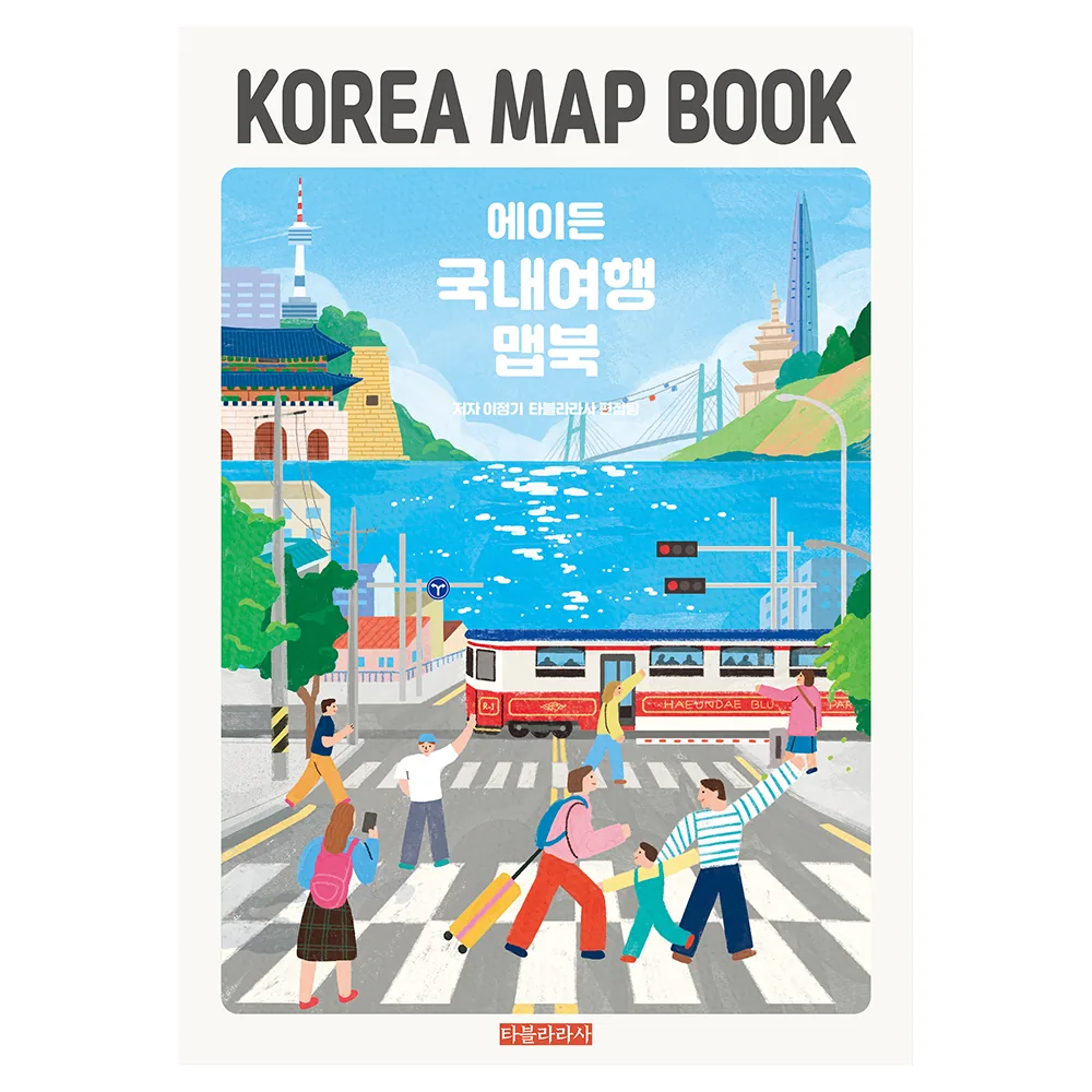 쿠팡 에이든 국내여행 맵북 KOREA MAP BOOK