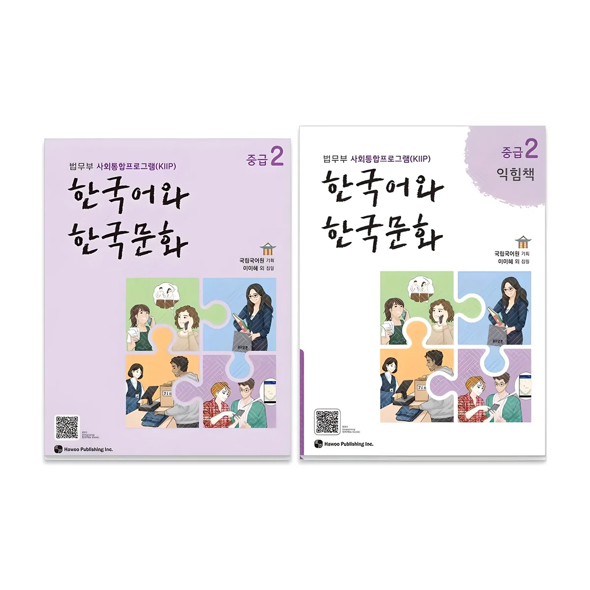 쿠팡 한국어와 한국문화 중급 + 익힘책 세트