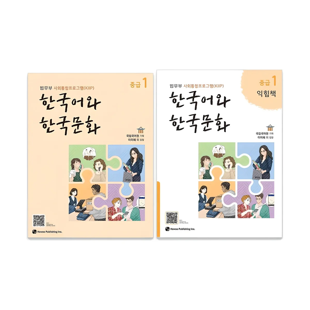 쿠팡 한국어와 한국문화 중급 1+ 익힘책 세트