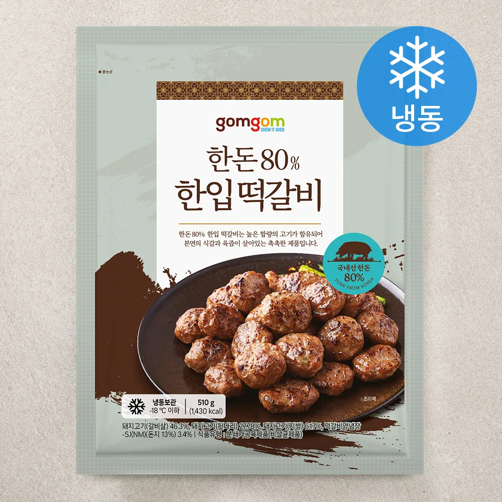 쿠팡 곰곰 한돈 80% 한입 떡갈비 (냉동)