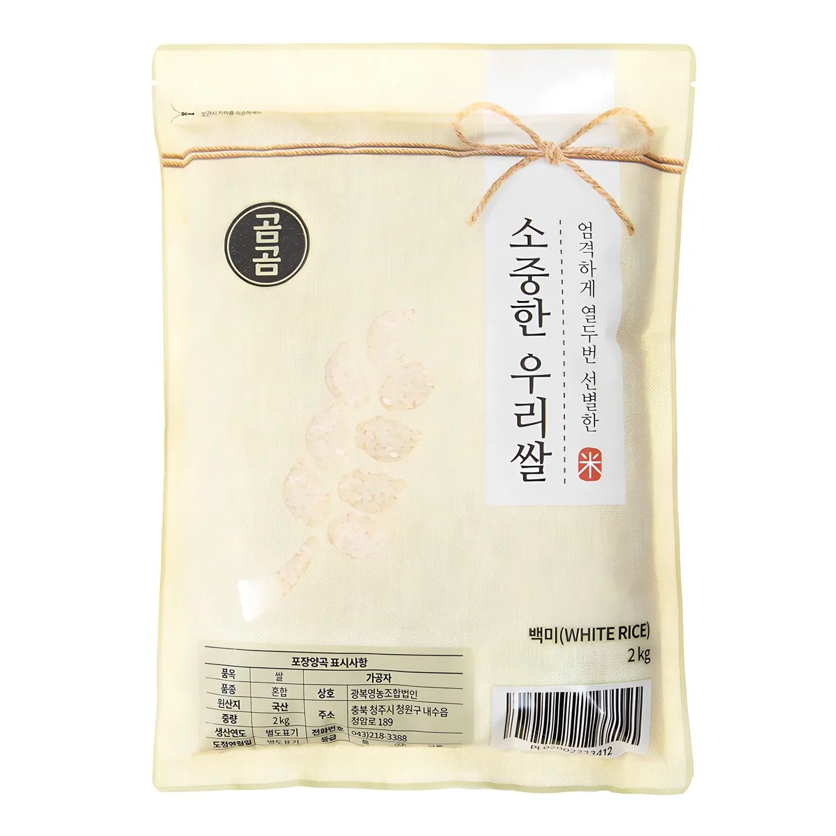 쿠팡 곰곰 소중한 우리쌀