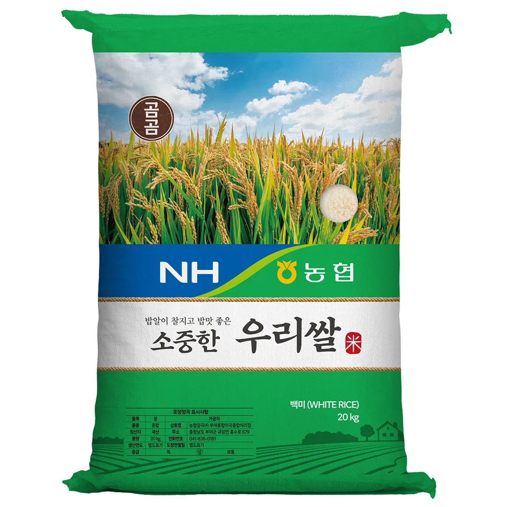 쿠팡 곰곰x농협 소중한 우리쌀