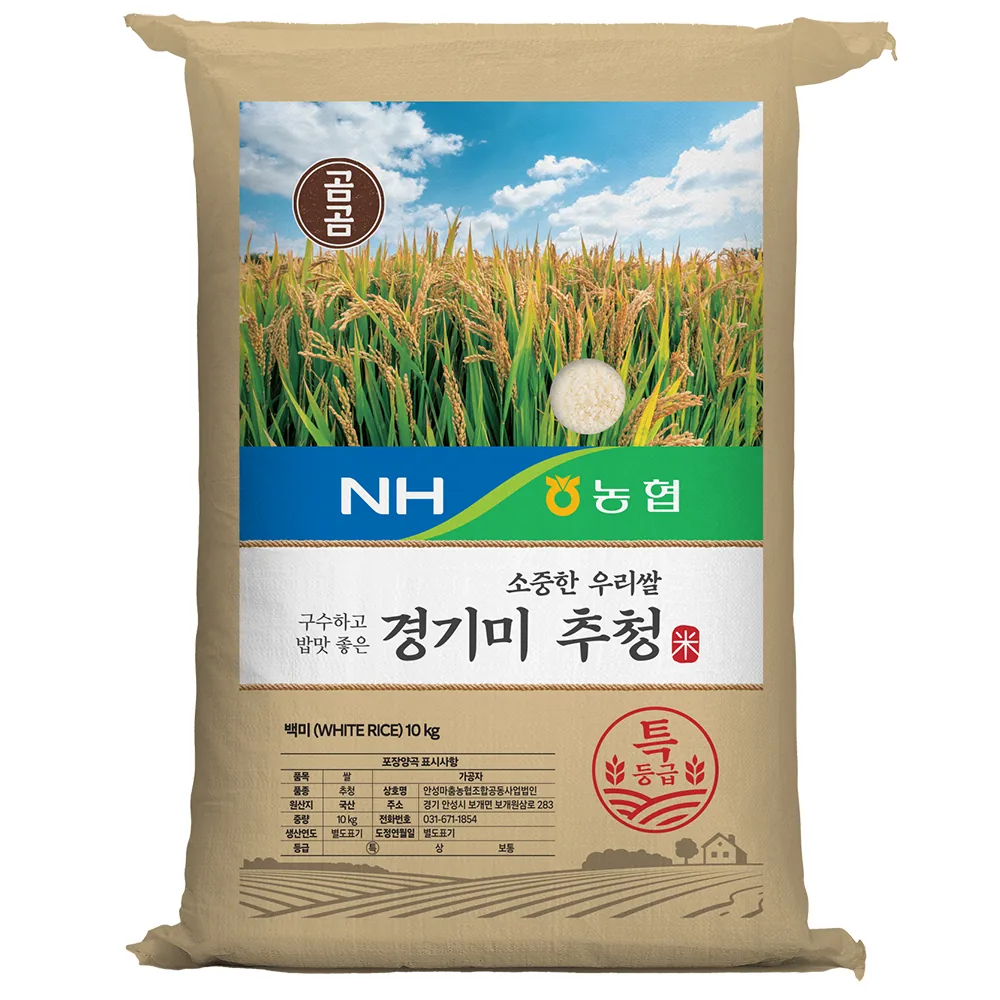 쿠팡 곰곰x농협 소중한 우리쌀 경기미 추청