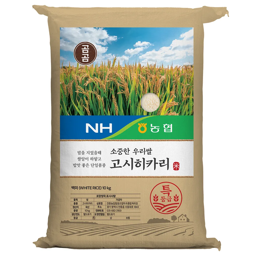 쿠팡 곰곰x농협 소중한 우리쌀 고시히카리