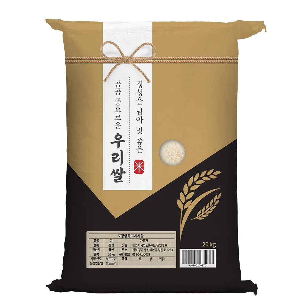 쿠팡 곰곰 풍요로운 우리쌀