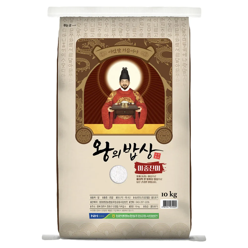 쿠팡 청원생명농협 왕의밥상 백미 상등급