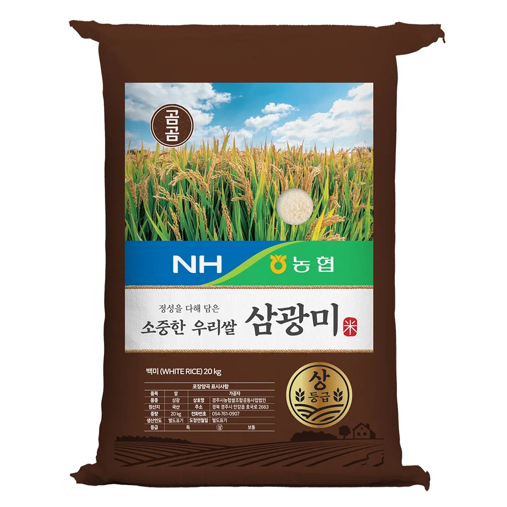 쿠팡 곰곰x농협 소중한 우리쌀 삼광미(상등급)