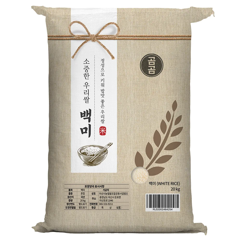쿠팡 곰곰 소중한 우리쌀 백미