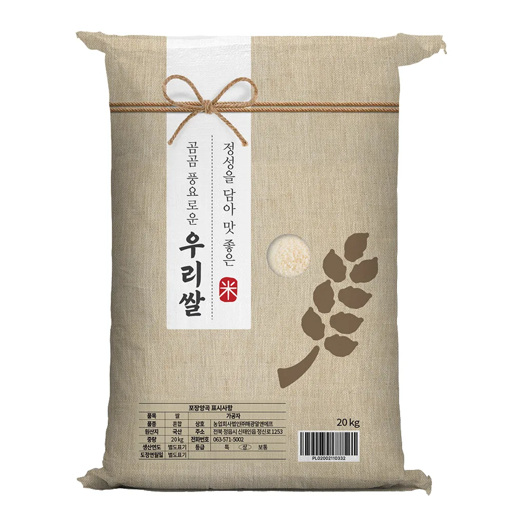 쿠팡 곰곰 풍요로운 우리쌀