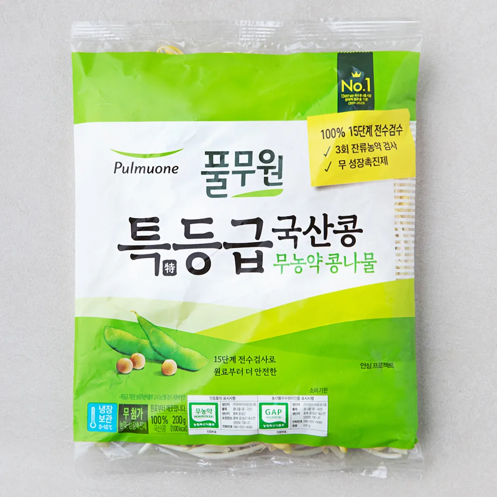 쿠팡 풀무원 특등급 국산콩 무농약 콩나물