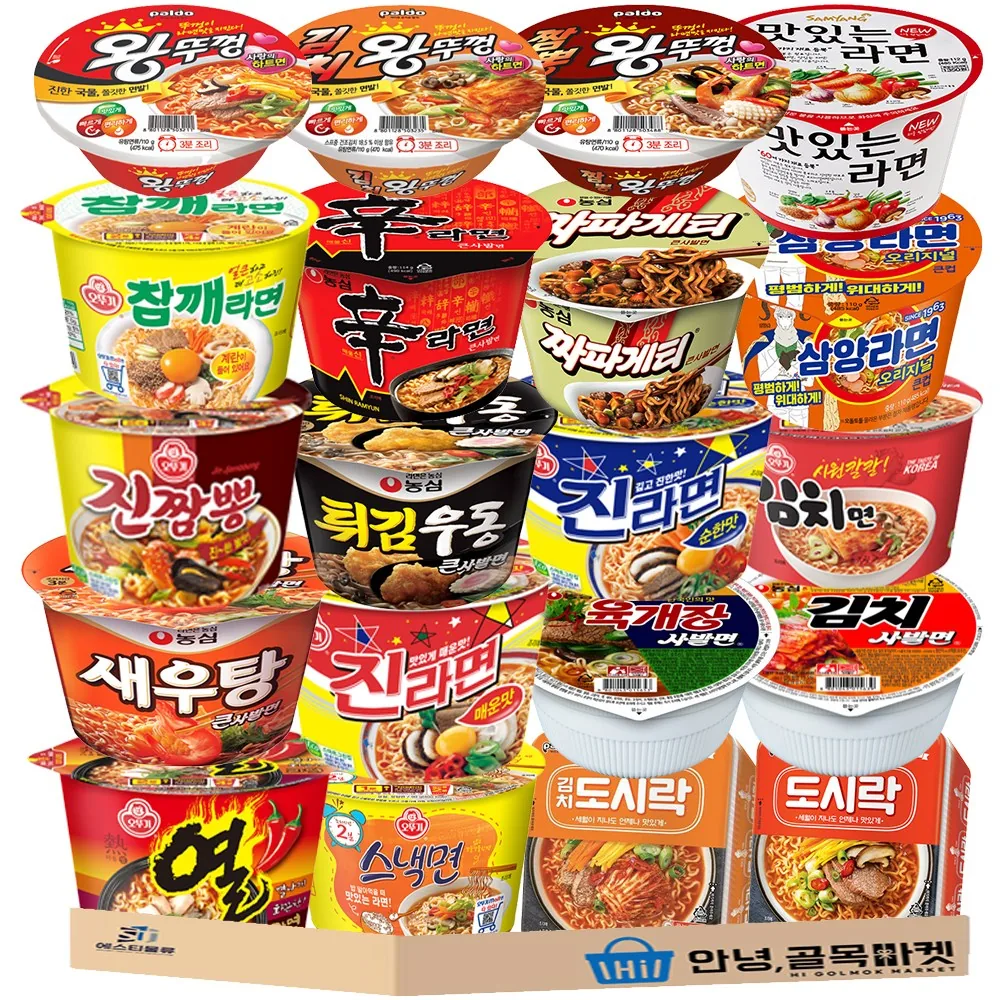 쿠팡 큰컵 라면 20입 세트