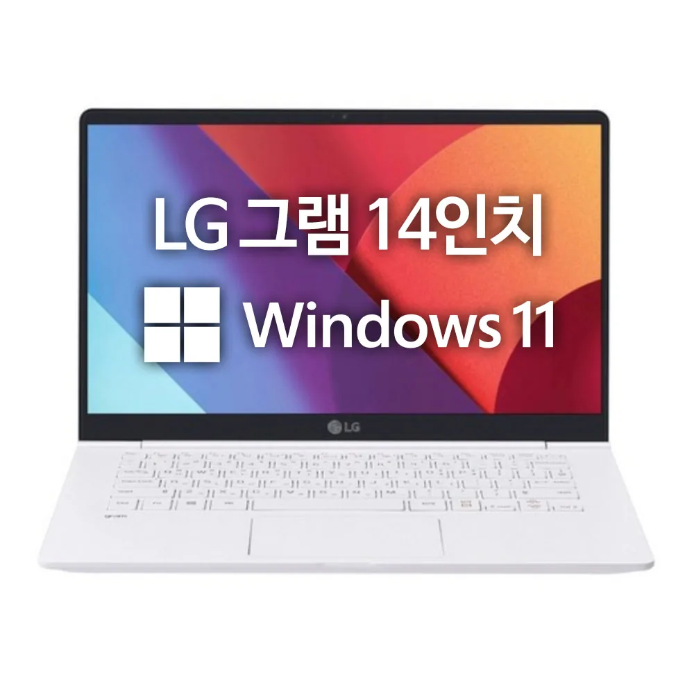 쿠팡 LG 8세대 GRAM 14Z980 코어i5 16GB SSD256GB Win10