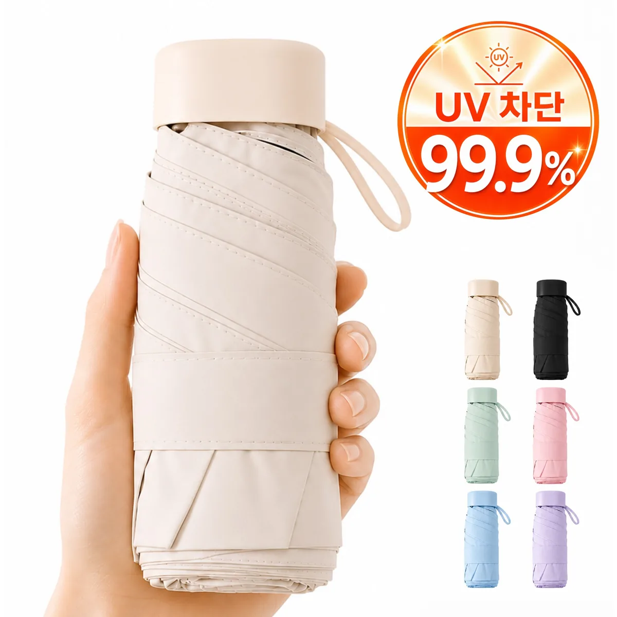 쿠팡 리브레하우스 초경량 우산 양산 암막 자외선차단