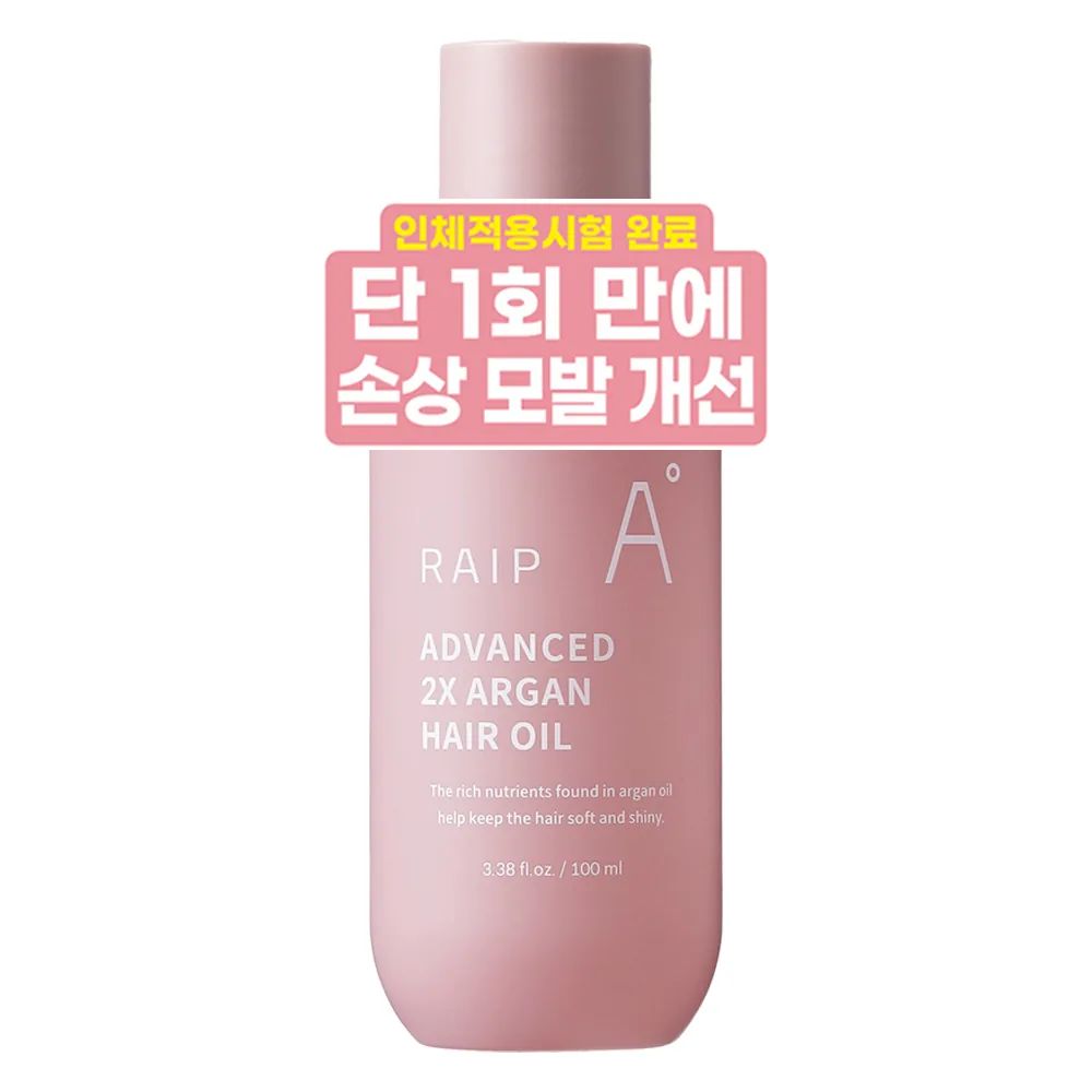 쿠팡 라입 어드밴스드 2X 아르간오일 헤어에센스