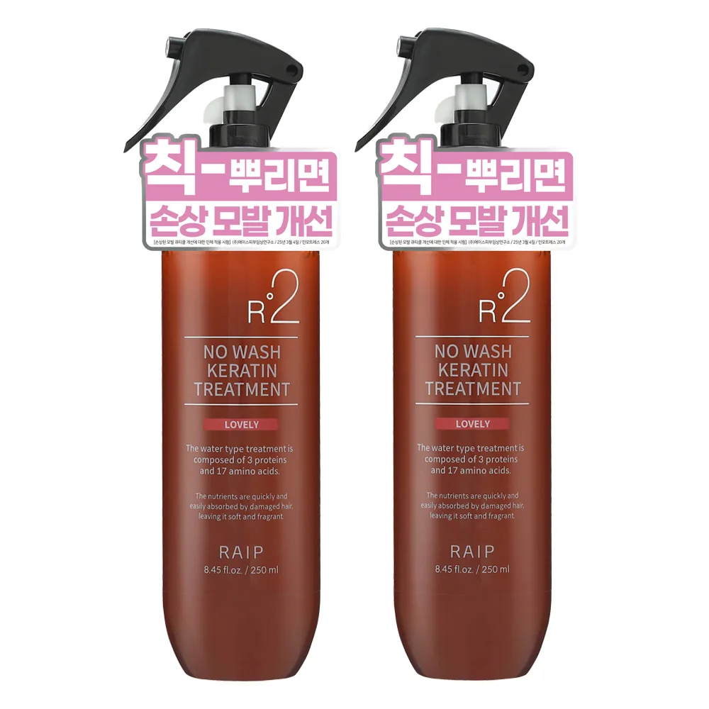 쿠팡 라입 R2 노워시 케라틴 헤어 트리트먼트 러블리