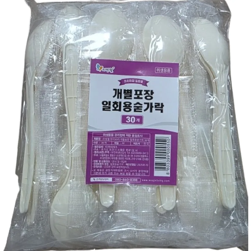 쿠팡 리빙웰 개별포장 일회용숟가락 아이보리