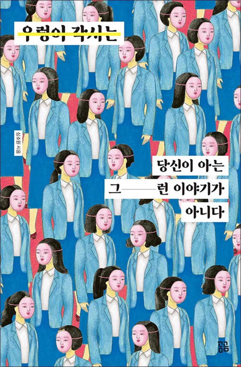 쿠팡 우렁이 각시