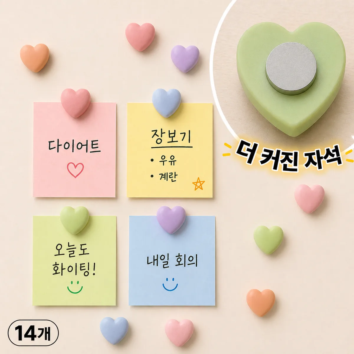 쿠팡 루메르 붙이는 강력 냉장고 자석 14p