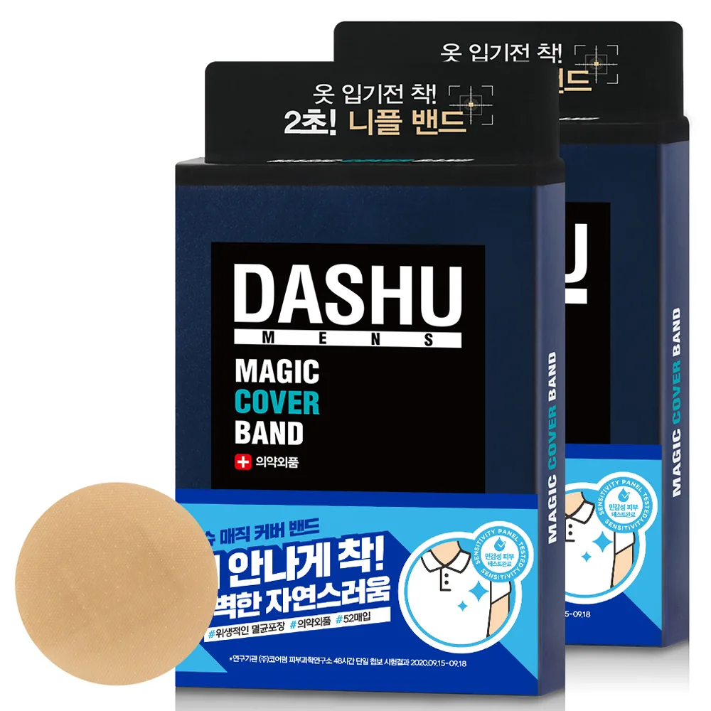 쿠팡 다슈 매직 커버 니플밴드 52매