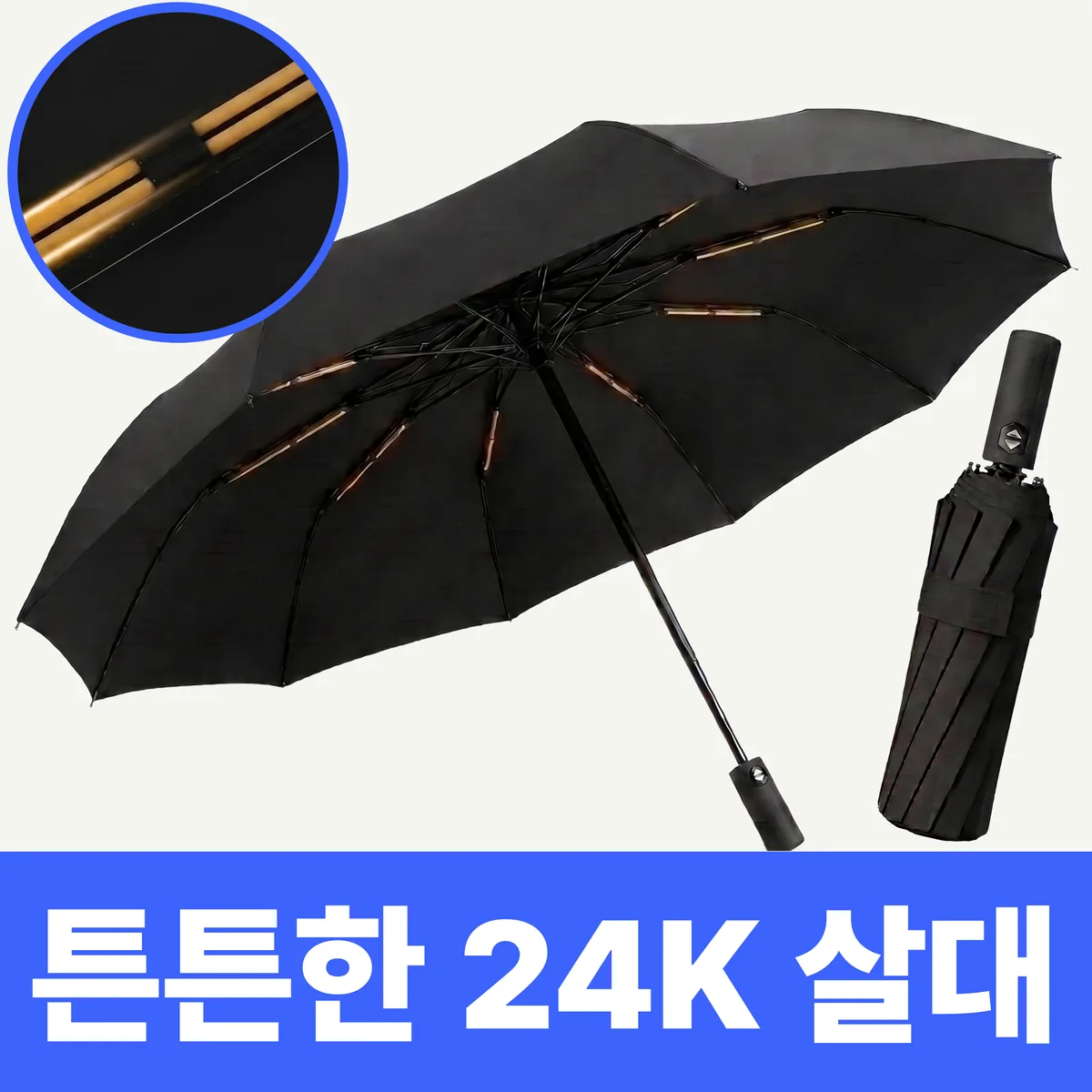 쿠팡 메이프린 3단 자동 우산 접이식