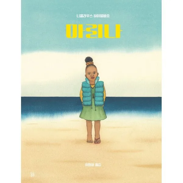 쿠팡 마리나
