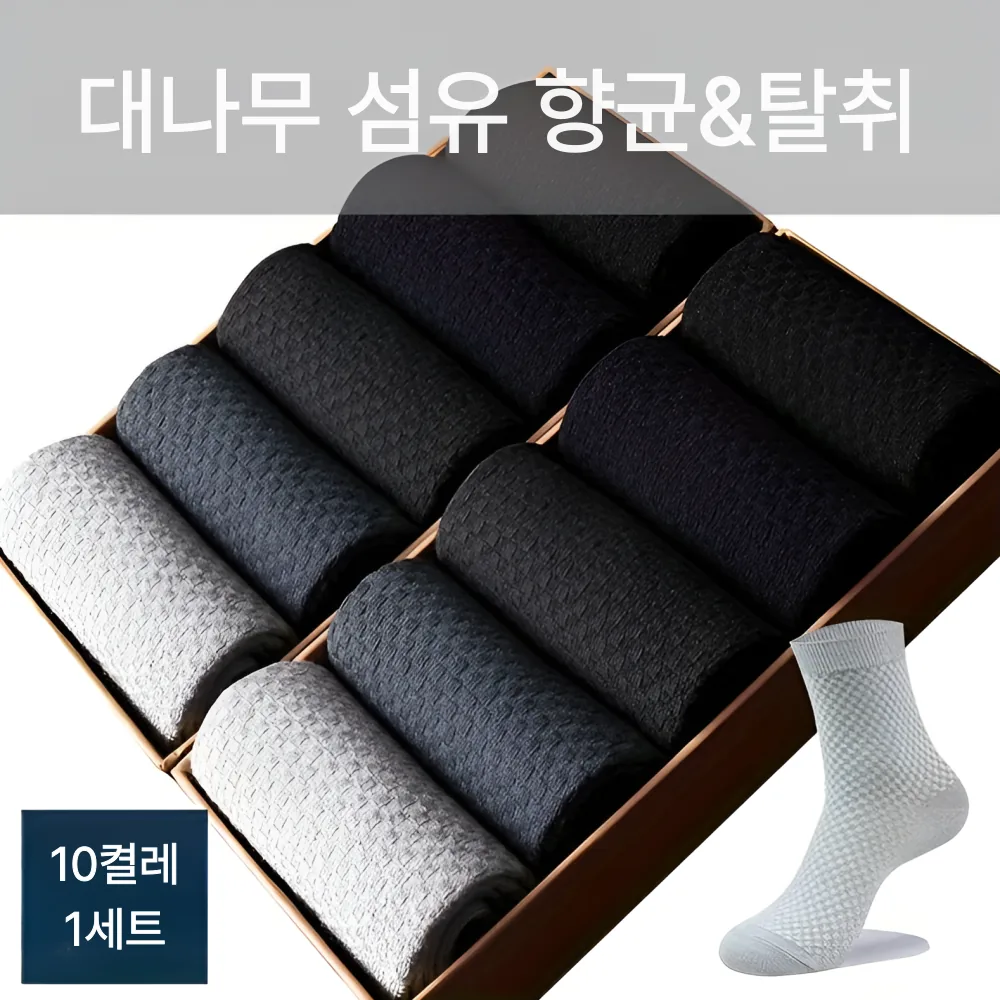 쿠팡 남성용 대나무 섬유 여름 땀흡수 통기성 중목 양말 10종 세트