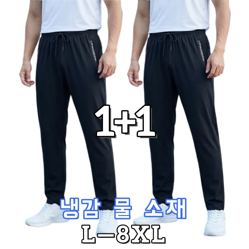 쿠팡 남성 냉감 스판 밴딩 슬랙스 빅사이즈