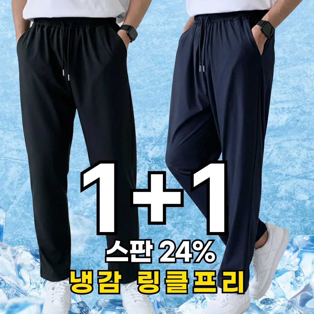 쿠팡 미제이 남자 냉감 바지 아이스 밴딩 팬츠