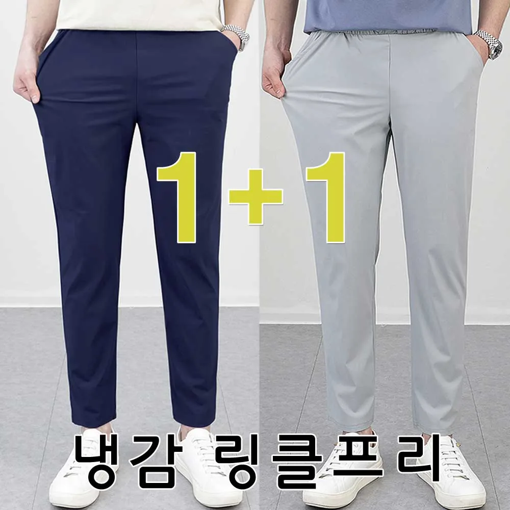 쿠팡 로코비전 남성 냉감 바지 링클프리 아이스 스판 슬랙스