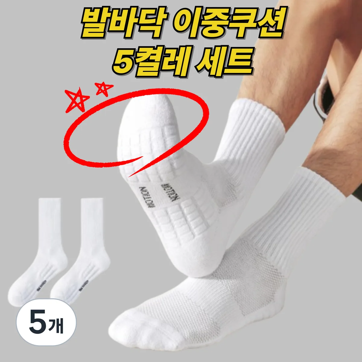 쿠팡 꿈꾸는아재 남성 스포츠양말 장목 5켤레