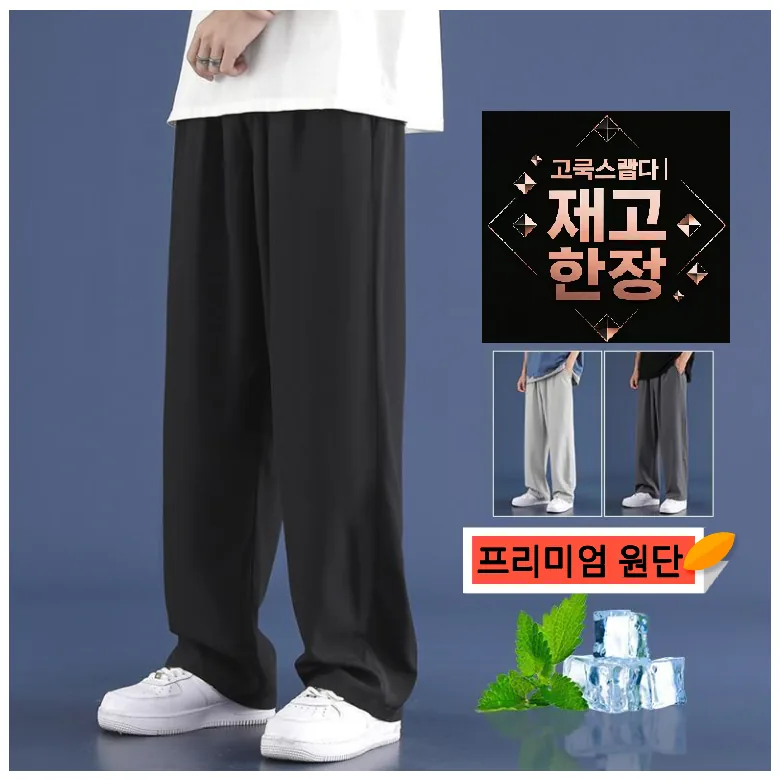 쿠팡 가비진 남성용 일자 롱 팬츠