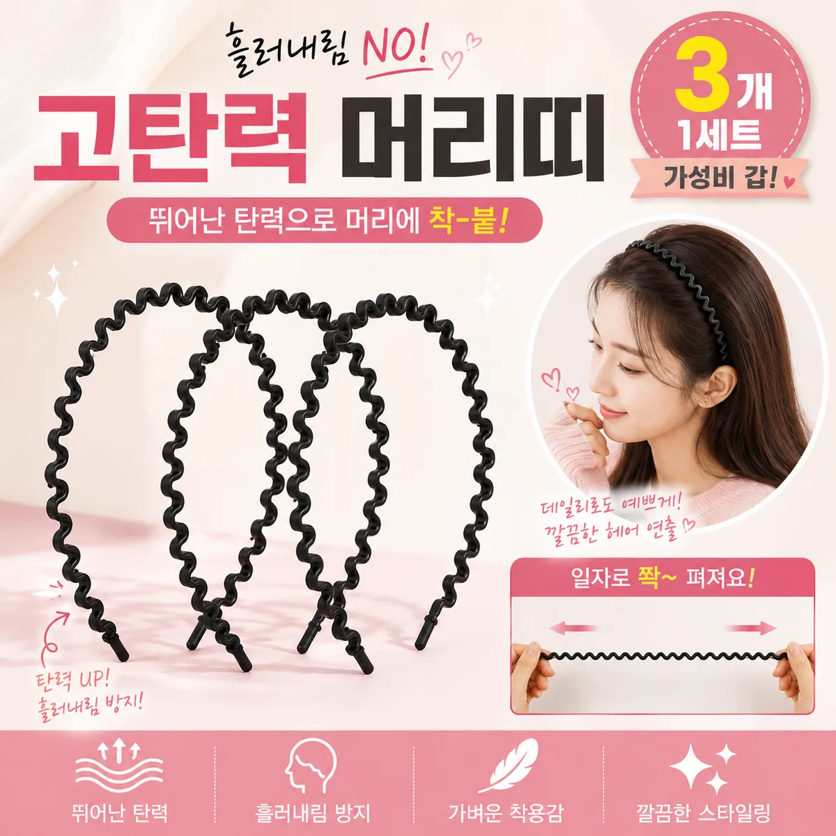 쿠팡 남자 머리띠 여자 머리띠 3개