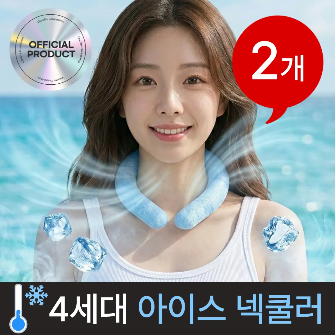 쿠팡 메르티 강력냉감 18도 아이스 넥쿨러