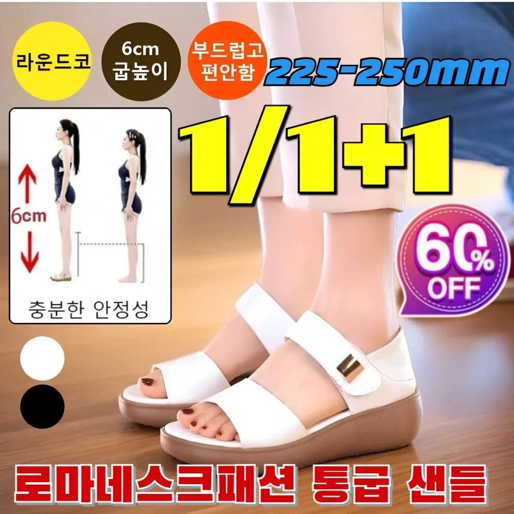 쿠팡 1/1+1 스크 미니멀리즘 패션 통굽 샌들 여성 키높이