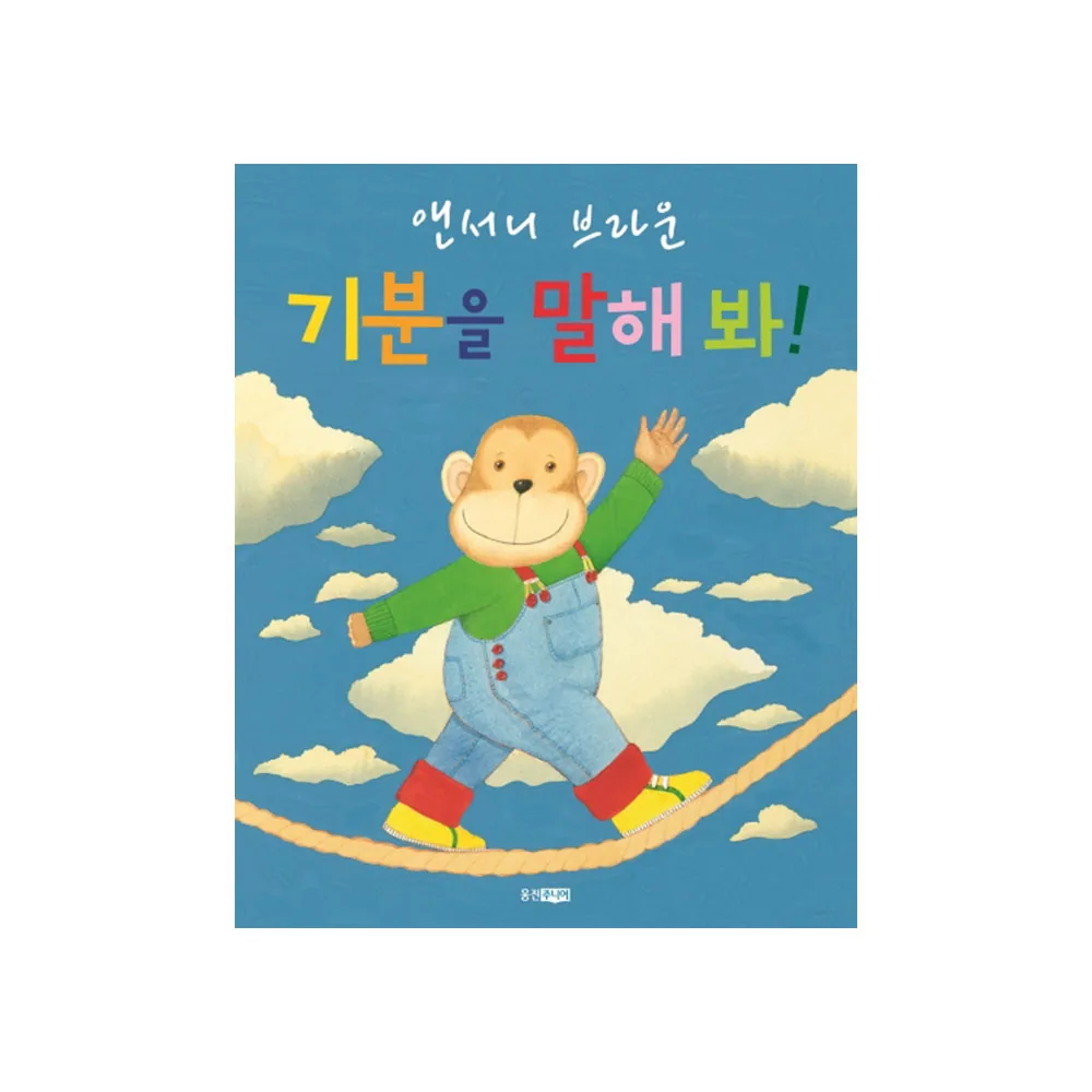 쿠팡 기분을 말해봐!