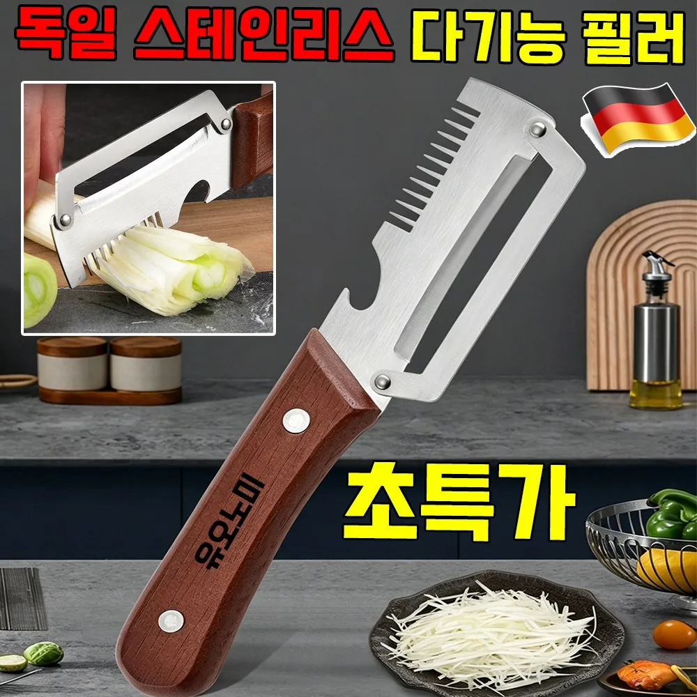 쿠팡 다기능 필러 스테인리스 원목 손잡이 채칼